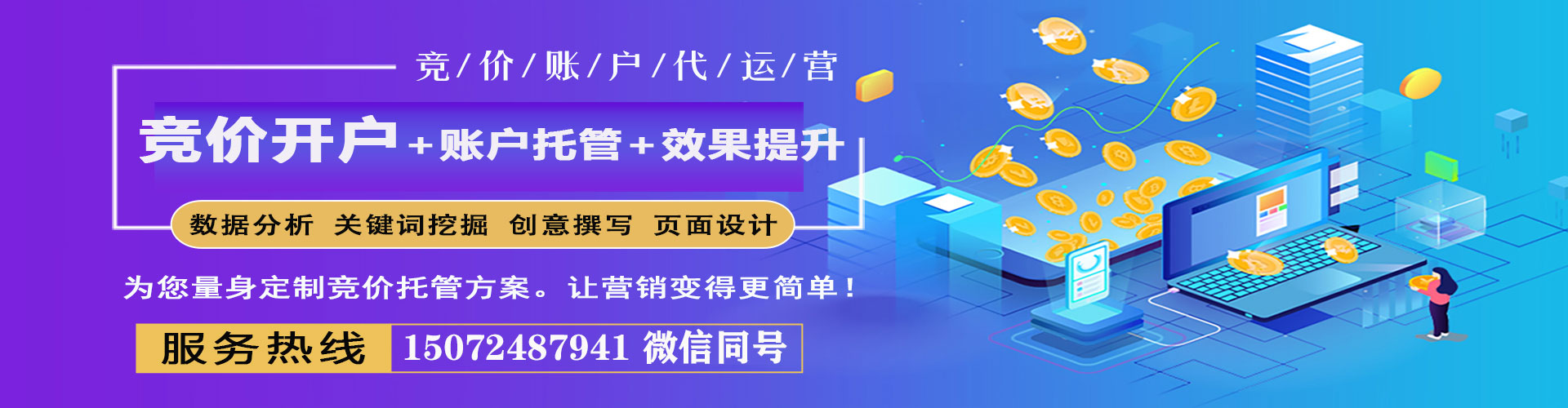 嵩明百度推广竞价
